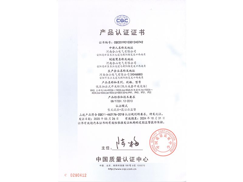 産品認證證書