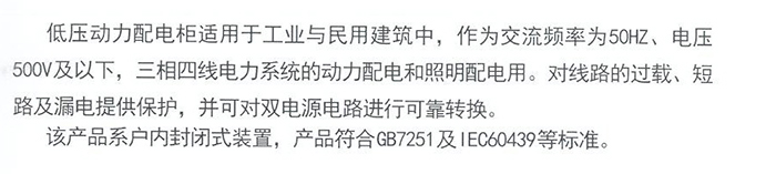 動力櫃(箱)12