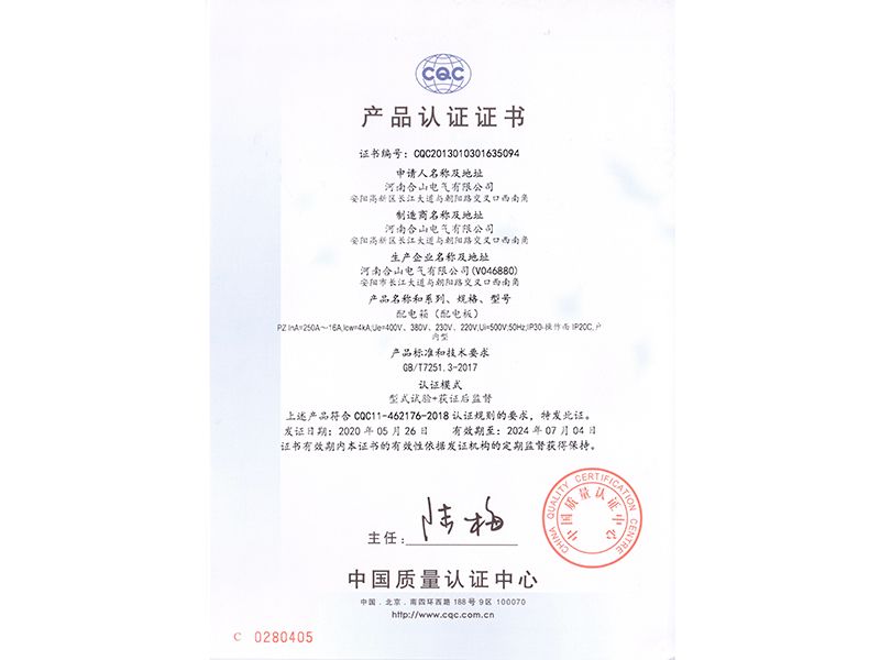 産品認證證書