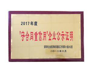 Proof of publicity of contracts and creditworthy enterprises