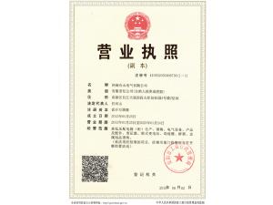 business license